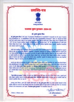 DAE Rajbhasha Bhushan Puraskar Citation.jpeg